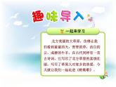 部编版语文二年级上册《敕勒歌》PPT精品课件 (5)