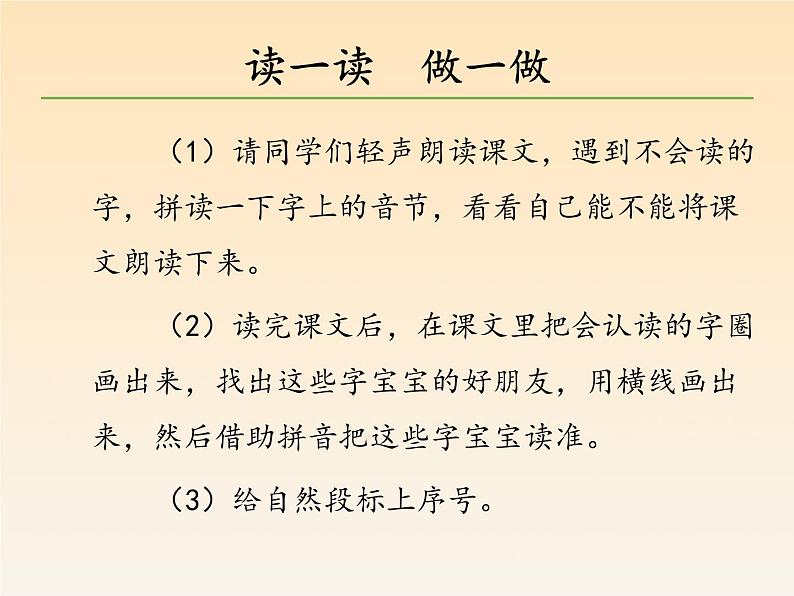 部编版二年级语文上册《小蝌蚪找妈妈》PPT优秀课件 (6)第2页