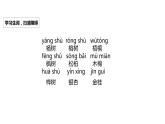 部编版语文二年级上册《树之歌》PPT精品课件 (5)