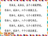 部编版语文二年级上册《拍手歌》PPT精品课件 (1)