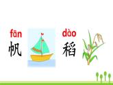 部编版语文二年级上册《场景歌》PPT精品课件 (3)
