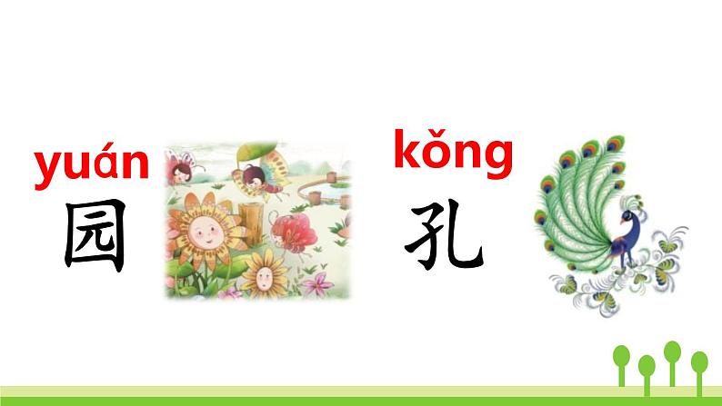 部编版语文二年级上册《场景歌》PPT精品课件 (3)第6页