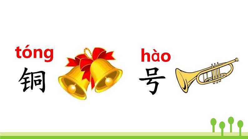 部编版语文二年级上册《场景歌》PPT精品课件 (3)第8页