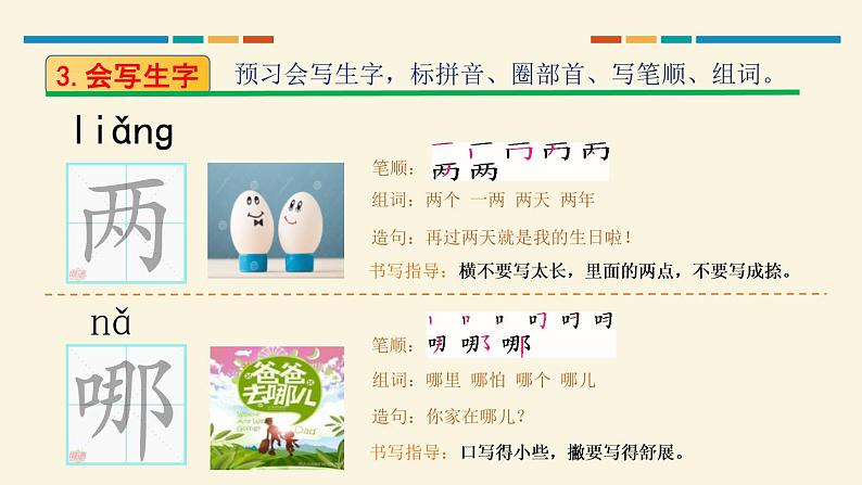 部编版二年级语文上册《小蝌蚪找妈妈》PPT优秀课件 (2)07