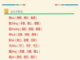 部编版语文二年级上册《树之歌》PPT精品课件 (2)