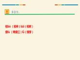 部编版语文二年级上册《树之歌》PPT精品课件 (2)