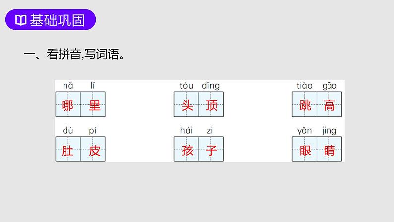 部编版二年级语文上册《小蝌蚪找妈妈》PPT优秀课件 (5)第2页