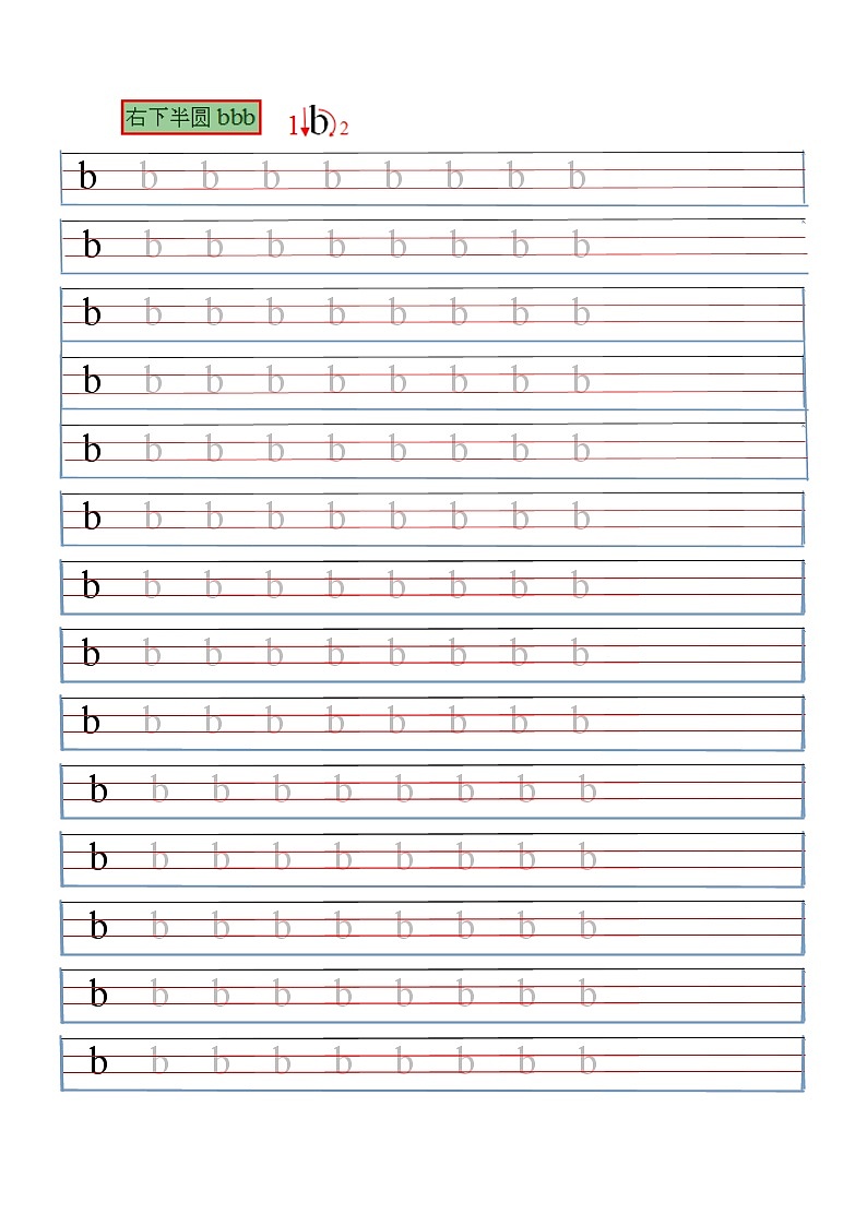 人教部编版语文一年级上册拼音（口诀+笔顺+描红）word版第1页