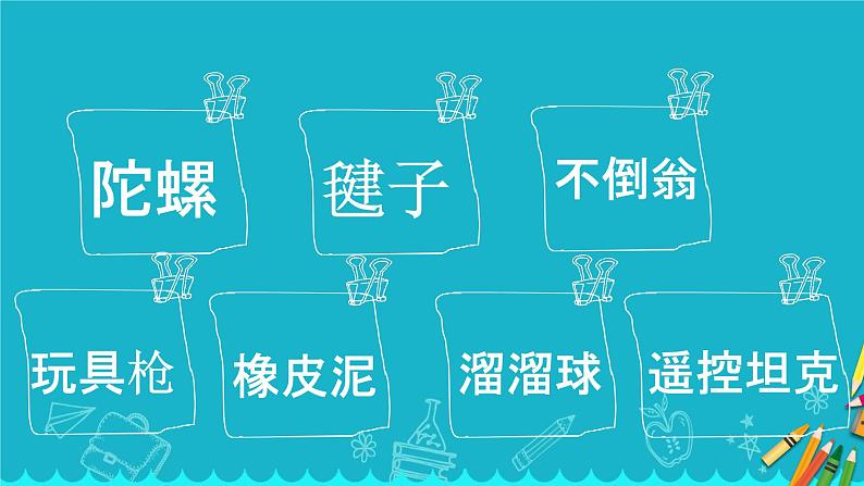 人教部编版二年级语文下册《语文园地四》 课件PPT第4页