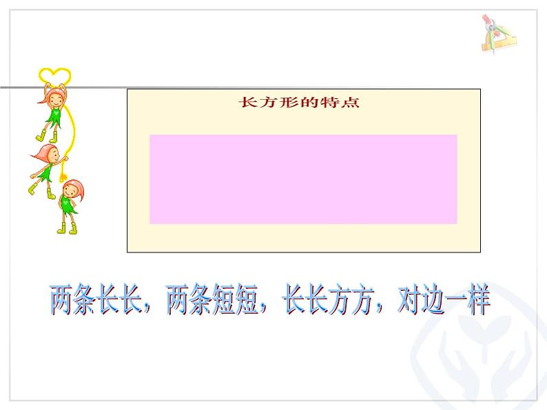 人教版一年级数学下册期末总复习课件03