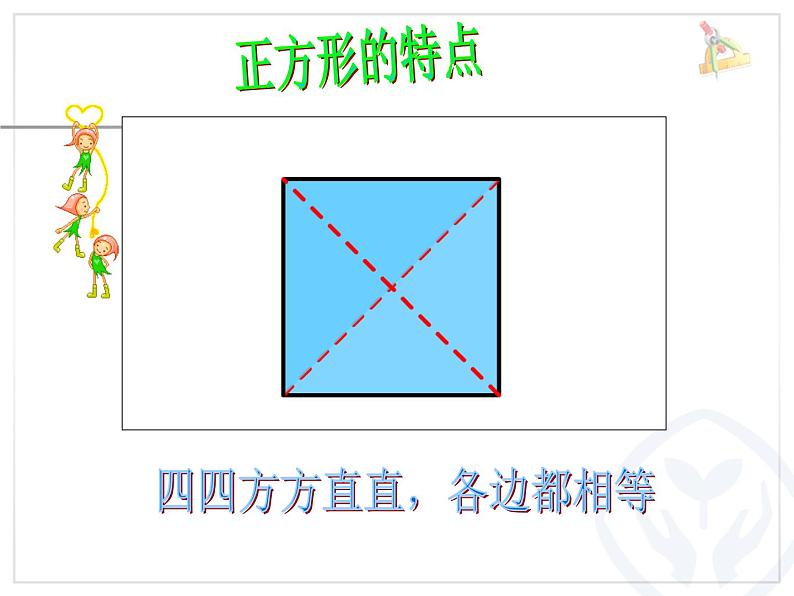 人教版一年级数学下册期末总复习课件04