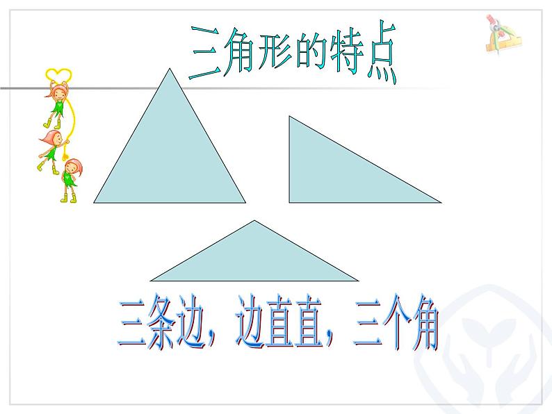 人教版一年级数学下册期末总复习课件05