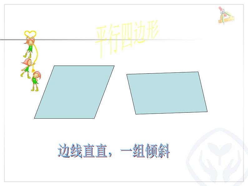 人教版一年级数学下册期末总复习课件06