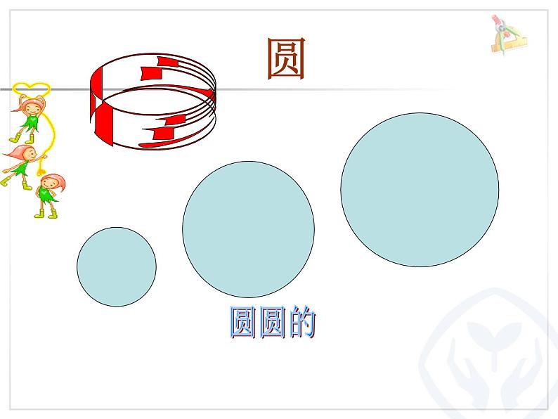 人教版一年级数学下册期末总复习课件07