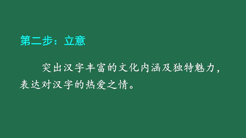 部编版六年级语文上册 第五单元 习作：围绕中心意思写 课件PPT04