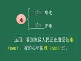 部编版六年级语文上册 第六单元 18 只有一个地球 课件PPT