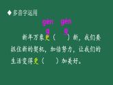 部编版六年级语文上册 第八单元 26 我的伯父鲁迅先生 课件PPT