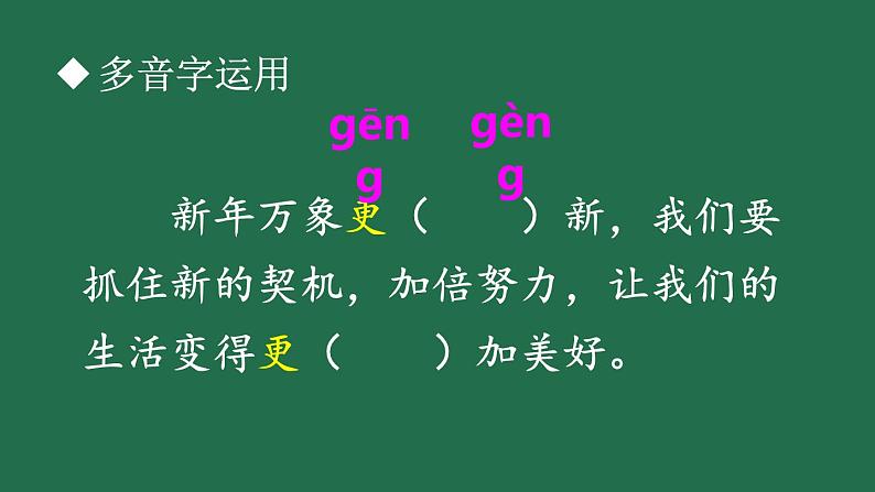 部编版六年级语文上册 第八单元 26 我的伯父鲁迅先生 课件PPT04