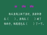 部编版六年级语文上册 第八单元 26 我的伯父鲁迅先生 课件PPT