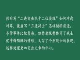 部编版六年级语文上册 第二单元 语文园地二 课件PPT
