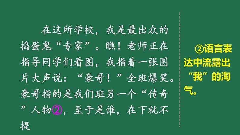 部编版六年级语文上册 第四单元 习作：笔尖流出的故事 课件PPT第7页