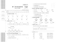 二年级下册语文试卷：周考+单元+月考+期中+期末+答案PDF(人教部编版）