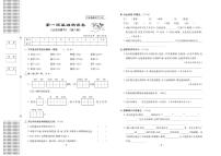 六年级下册语文试卷：周考+单元+月考+期中+期末+答案PDF(人教部编版）