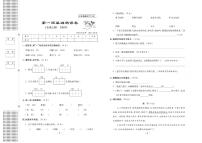 三年级下册语文试卷：周考+单元+月考+期中+期末+答案PDF(人教部编版）