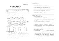 四年级下册语文试卷：周考+单元+月考+期中+期末+答案PDF(人教部编版）