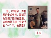 2021年部编版六年级上册语文《少年闰土》PPT课件2