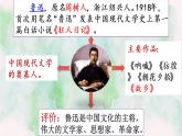 2021年部编版六年级上册语文《少年闰土》PPT课件2