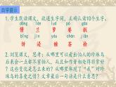 人教版五年级语文上册 《珍珠鸟》课件