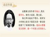 部编版语文五上：2.落花生 精品PPT课件+素材