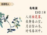 部编版语文五上：3.桂花雨 精品PPT课件+素材