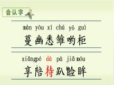 部编版语文五上：4.珍珠鸟 精品PPT课件+素材