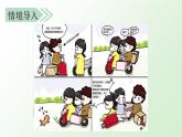 部编版语文五上：习作二  “漫画”老师 精品PPT课件+素材