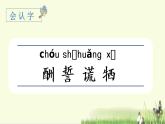 部编版语文五上：9.猎人海力布 精品PPT课件+素材