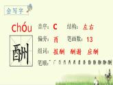 部编版语文五上：9.猎人海力布 精品PPT课件+素材