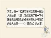 部编版语文五上：10.牛郎织女（一） 精品PPT课件+素材