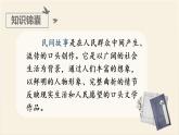 部编版语文五上：10.牛郎织女（一） 精品PPT课件+素材