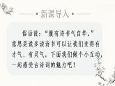 部编版语文五上：12.古诗三首 精品PPT课件+素材