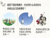部编版语文五上：12.古诗三首 精品PPT课件+素材