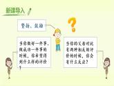 部编版语文五上：20.“精彩极了”和“糟糕透了” 精品PPT课件+素材