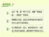 部编版语文五上：20.“精彩极了”和“糟糕透了” 精品PPT课件+素材