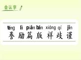 部编版语文五上：20.“精彩极了”和“糟糕透了” 精品PPT课件+素材