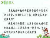 部编版语文六年级上册 口语交际：请你支持我 》PPT课件