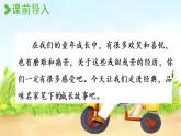 部编版语文六年级上册 快乐读书吧：笑与泪，经历与成长 PPT课件+素材