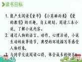 部编版语文六年级上册 快乐读书吧：笑与泪，经历与成长 PPT课件+素材