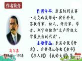 部编版语文六年级上册 快乐读书吧：笑与泪，经历与成长 PPT课件+素材