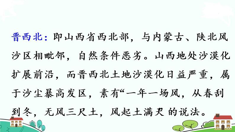 19.青山不老第2页